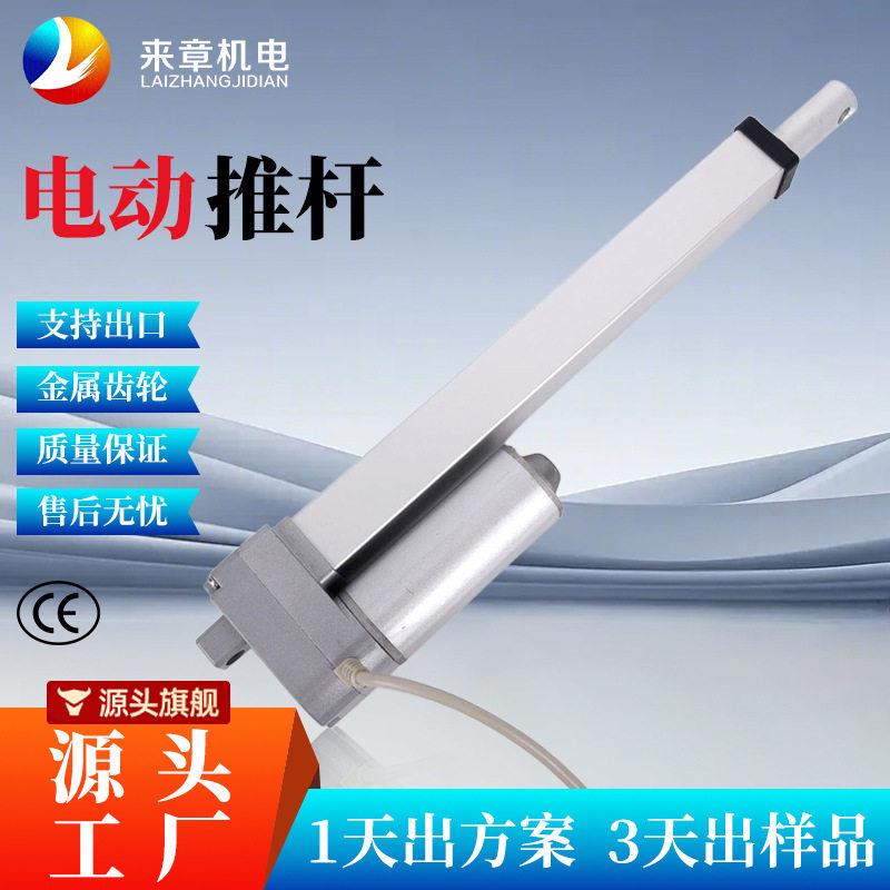 工厂发方形外管动推杆伸缩杆有刷自动售卖机扫地机推拉升降马达