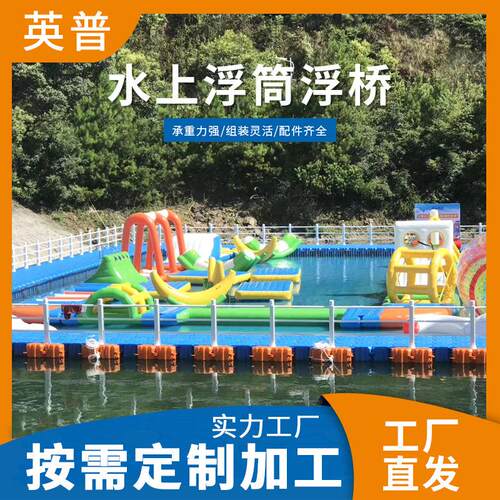 现货游泳涉水运动聚乙烯浮筒垂钓活动浮桥浮筒户外水上码头栈桥