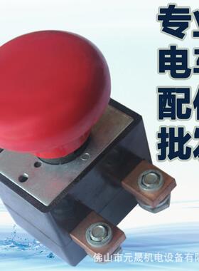 如意西林CBD20/CDD电动搬运车堆高/堆垛叉车急停开关配件厂家
