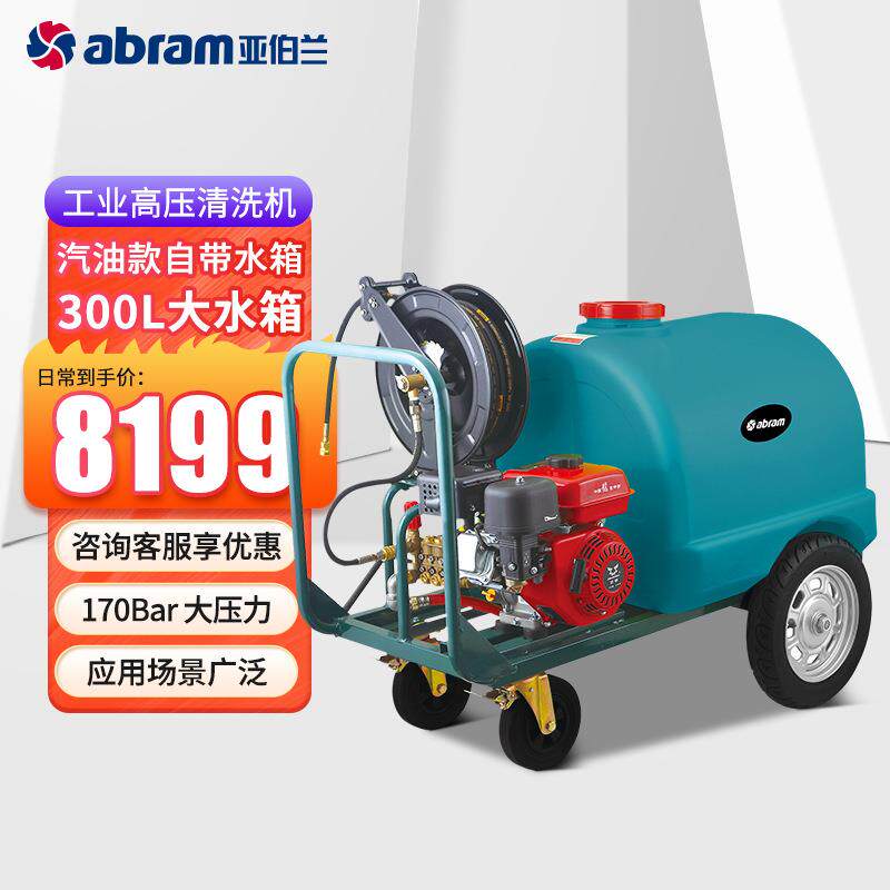 YF15-17G燃油款300L水箱物业商用高压清洗机大功率高压水枪