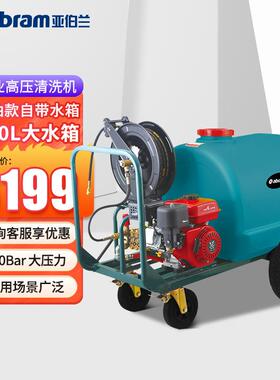 YF15-17G燃油款300L水箱物业商用高压清洗机大功率高压水枪