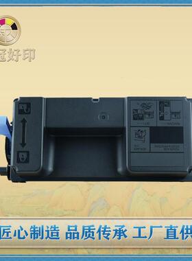 兼容京瓷TK-3113粉盒KyoceraFS-4100DN/4200DN/4300DN粉盒