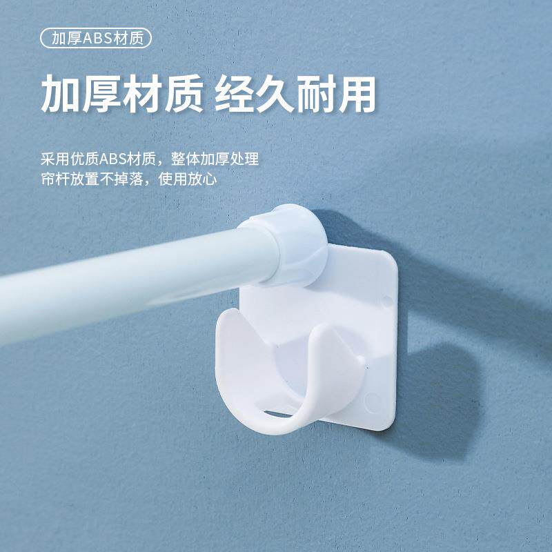 杆子挂托固定器防脱落窗帘门帘浴帘杆防滑支撑架粘贴挂钩浴帘杆架