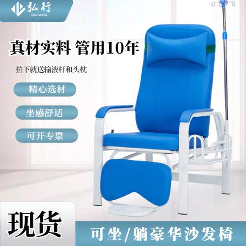 输液椅子医院卫生院诊所用多功能带输液杆单座可躺点滴椅带脚架