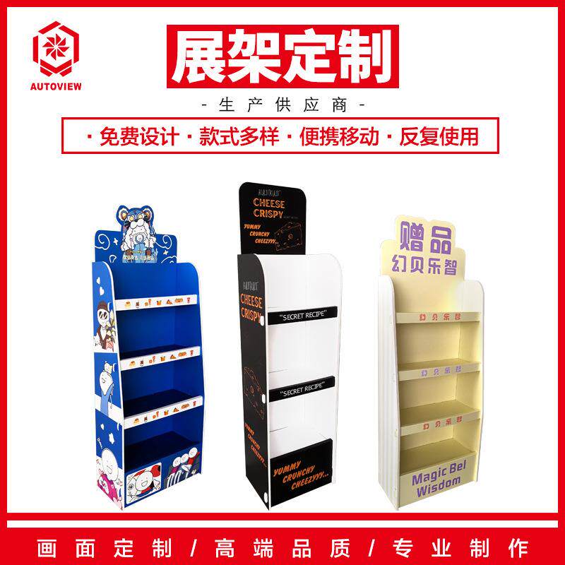 商场展示架多层折叠超市货架家用异型头牌个性置物摆货架零食收纳