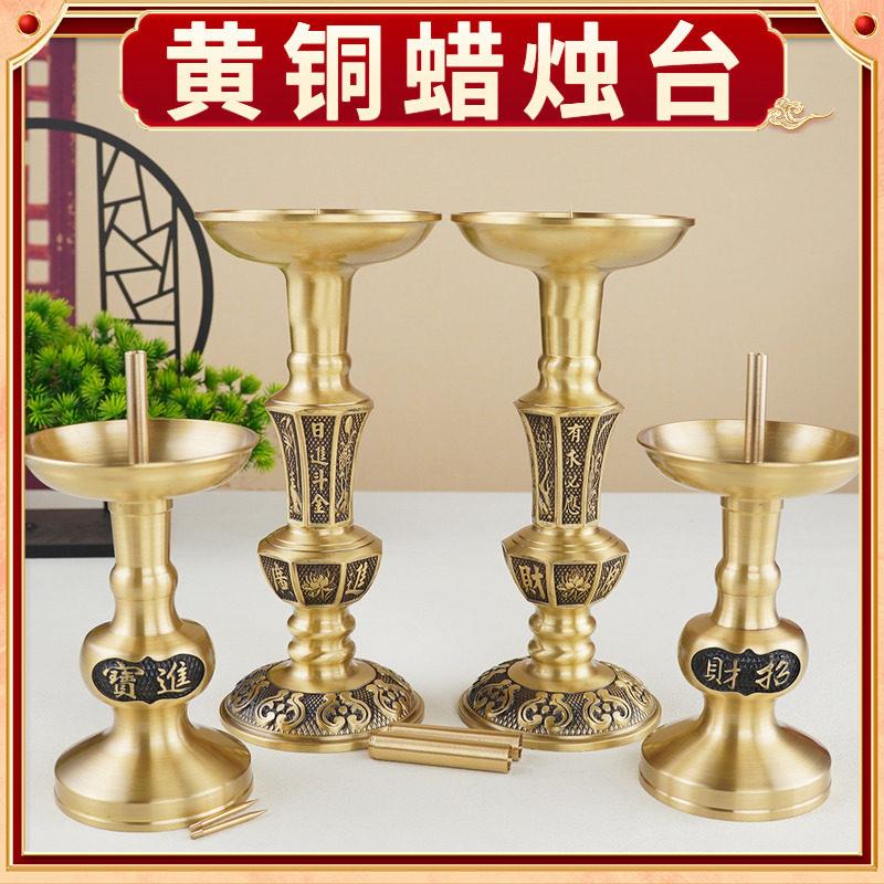 纯黄铜烛台家用供奉蜡烛台底座佛前供灯敬神上供财神高脚烛台摆件