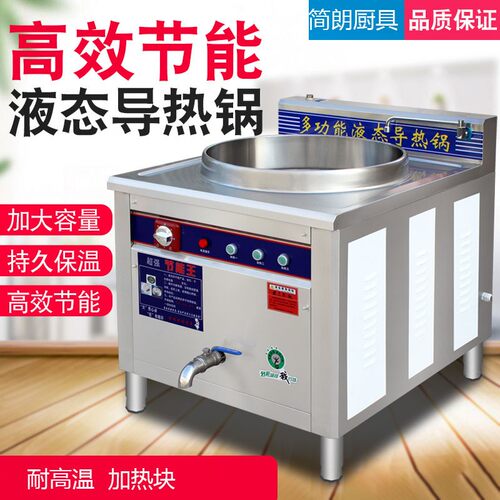 态多功能导热锅VVA导油夹热锅层锅煮面炉商用电煮炉煲闷液炖煮粥