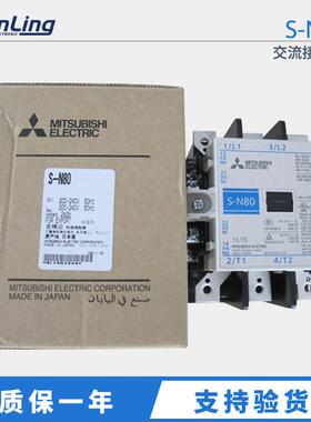 君菱电磁交流接触器S-N80220V不可逆式