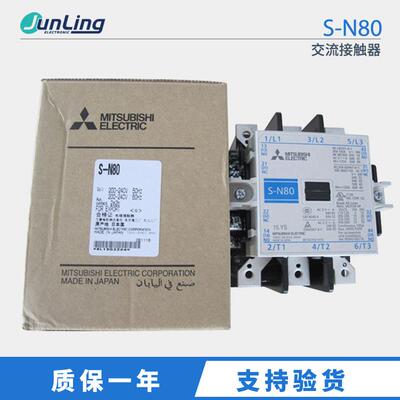 君菱电磁交流接触器S-N80220V不可逆式