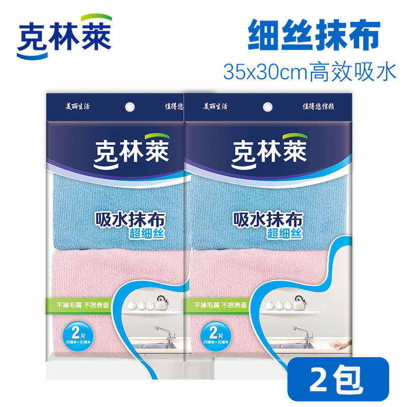 擦超细布抹布桌批发地布清洁厨房洗碗7yx吸水掉丝擦不易家居加厚,家庭/个人清洁工具,百洁布,淘宝优惠券,粉丝福利购,淘宝优惠卷
