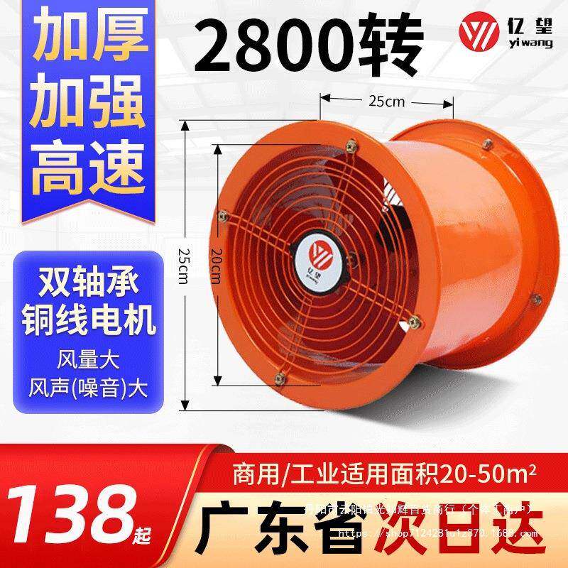 高速圆筒管道抽风机排气扇工业排风扇商用大功率厨房轴流220v