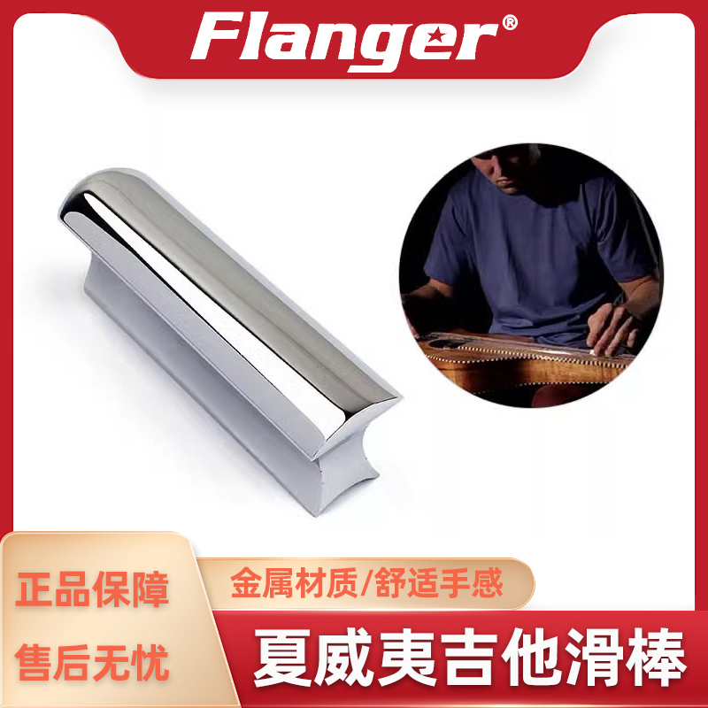 夏威夷吉他滑棒 指夹手持金属异形按弦滑动棒指套滑音棒 专业配件