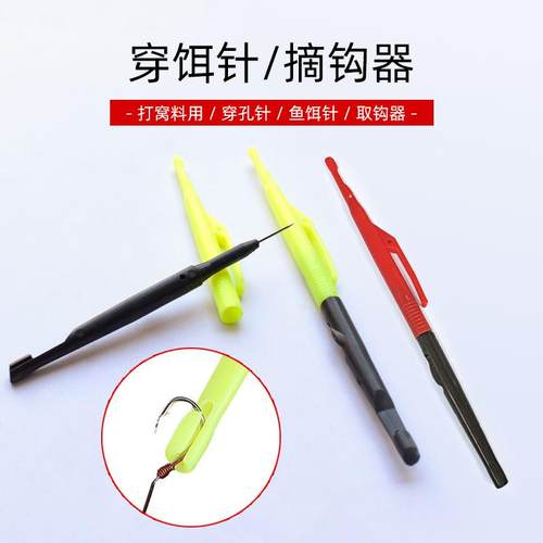 取钩器穿饵针脱钩器摘钩器取鱼器多功能取勾器鱼饵针钓鱼退钩器@