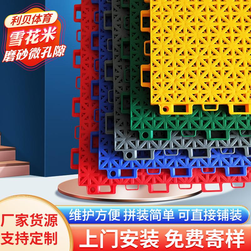 悬浮地板篮球场室外自铺幼儿园户外拼接pp塑料防滑地垫厂家