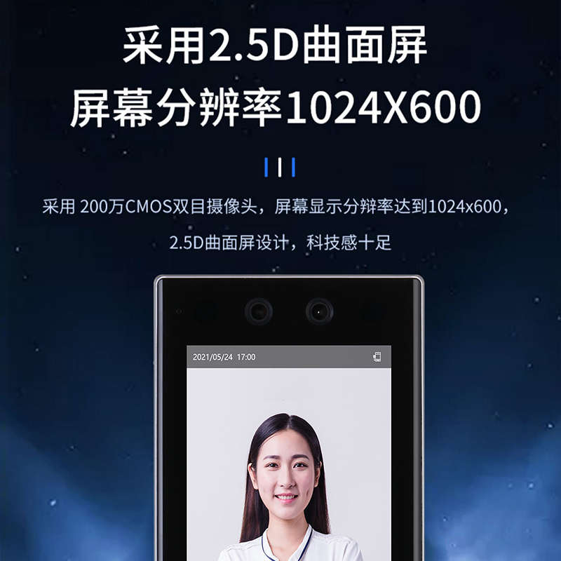 大华7寸人脸门禁一体机DH-ASI41K-M密码一体机IC卡室外ASI7213KL