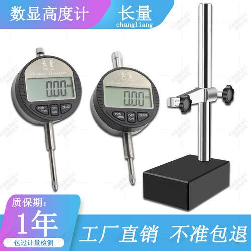 长量数显百分表数显千分表数显高度计0-12.5/50/100mm0.001位移表