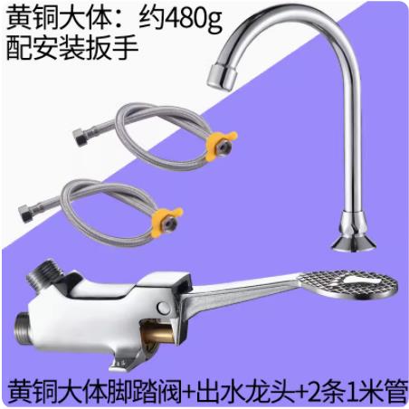 脚踏式水龙头黄铜医院用实验室食品厂面盆脚踏阀单冷脚踩龙头开关