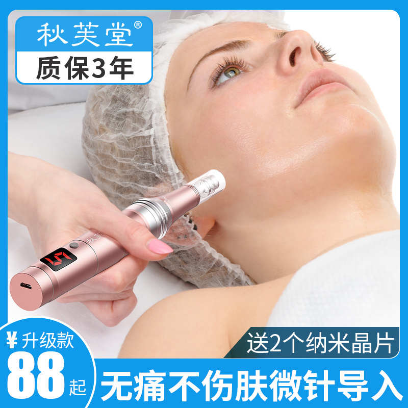 微晶仪器 mts电动纳米微晶导入飞梭中胚层水光冻干粉玻尿酸家用