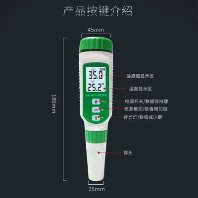 厨房盐度计计咸度咸度 食品盐ar8012盐度计 卤水  测仪海水高精度