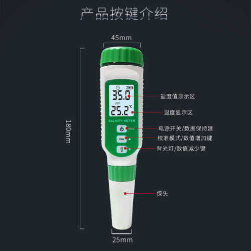 海水高精度厨房咸度食品咸度  测计仪卤水 盐ar8012盐度计盐度计