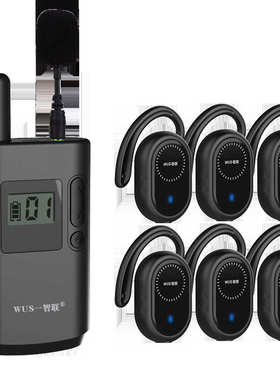 WUS一智联无线讲解器 一对多政企参观接待会议培训厂家直销