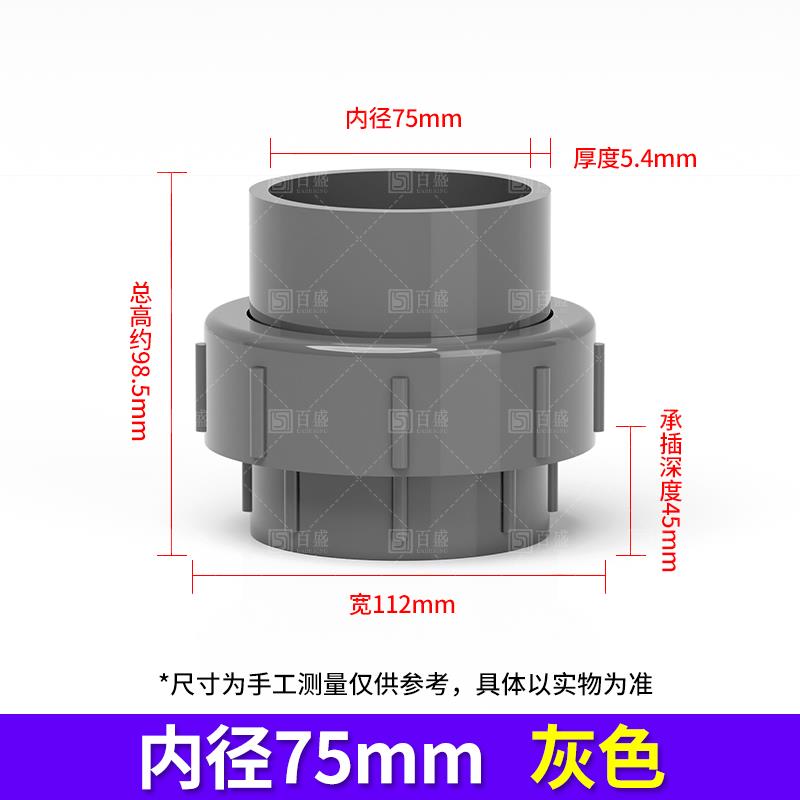 pvc活接给水管接头配件上由令灰色鱼缸快接管件20直接75 40 50 63