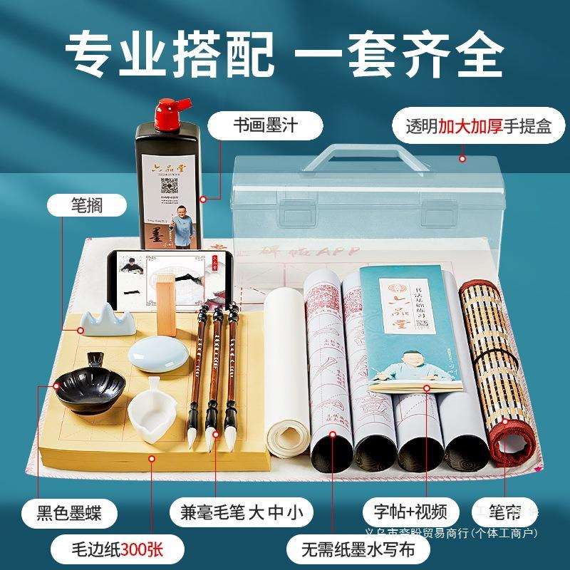 毛笔书法初学者套装软笔入门儿童小学生三年级练毛笔字狼毫兼毫文