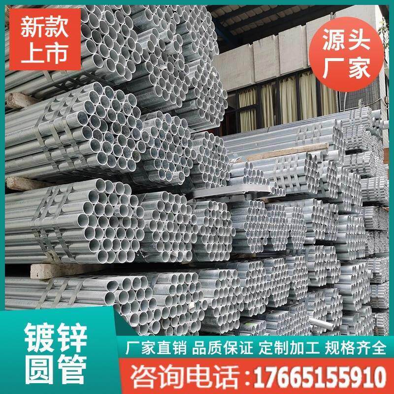 镀锌管热浸镀锌钢管消防水管衬塑管铁管圆管穿线 线管无缝管钢塑
