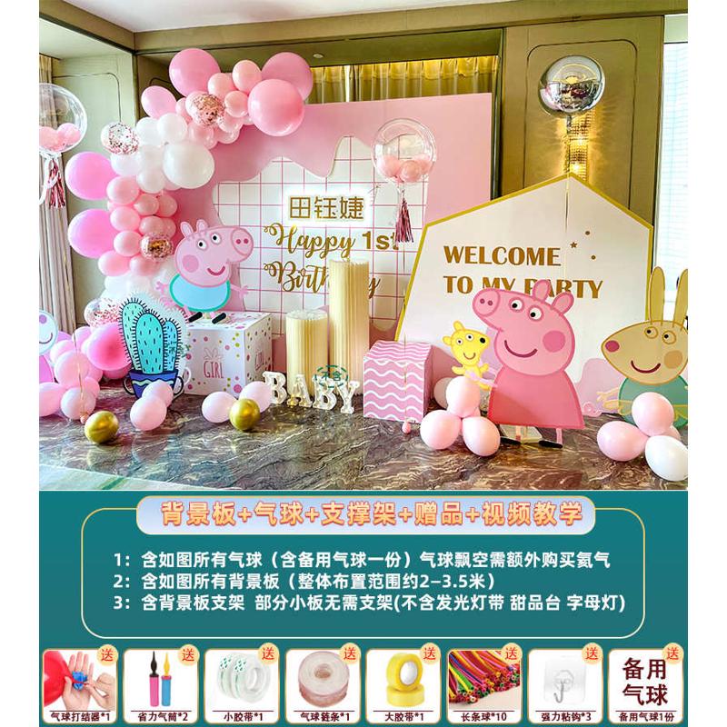 墙主题宴背景策划生日宝宝满月板kt场景周岁一岁装饰儿童气球布置