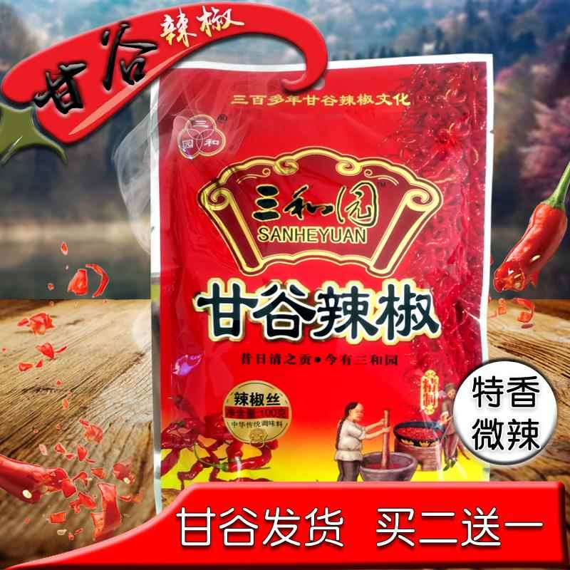 辣椒丝甘谷辣椒干辣椒甘肃天水特产香辣炒菜凉拌辣椒条买二送一