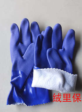 春蕾906加绒手套蓝色水产加工防水防油污止滑 加厚橡胶胶皮手套