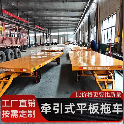工厂直销牵引式平板拖车无动力搬运车四轮转向车间搬运车平板拖车