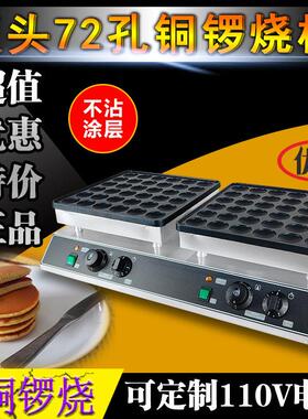 定制小松饼机模具、华夫饼机、华夫炉、各种铝制模具、喷涂特氟龙
