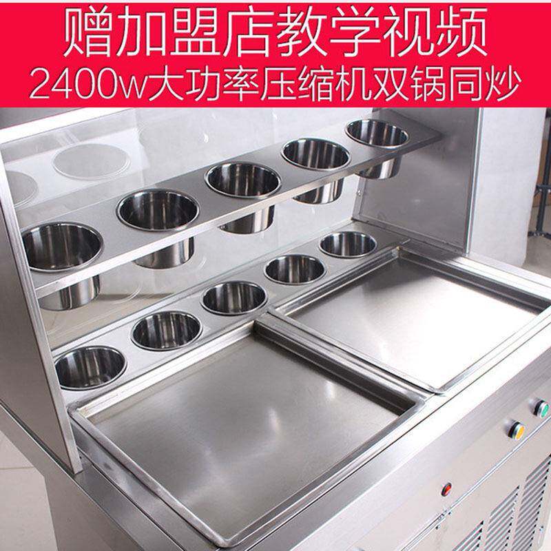 炒酸奶机商用炒冰机全自动炒冰淇淋卷机单双锅水果炒酸奶冷饮