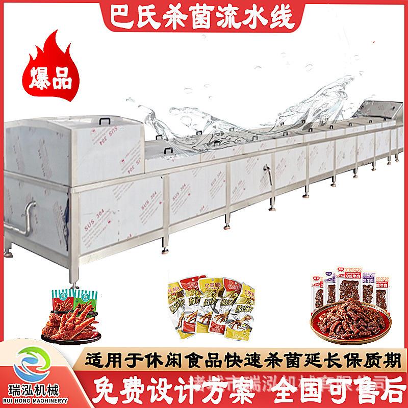 全自动巴氏杀菌机 牛奶酸奶饮料低温消毒设备304不锈钢板式杀菌机