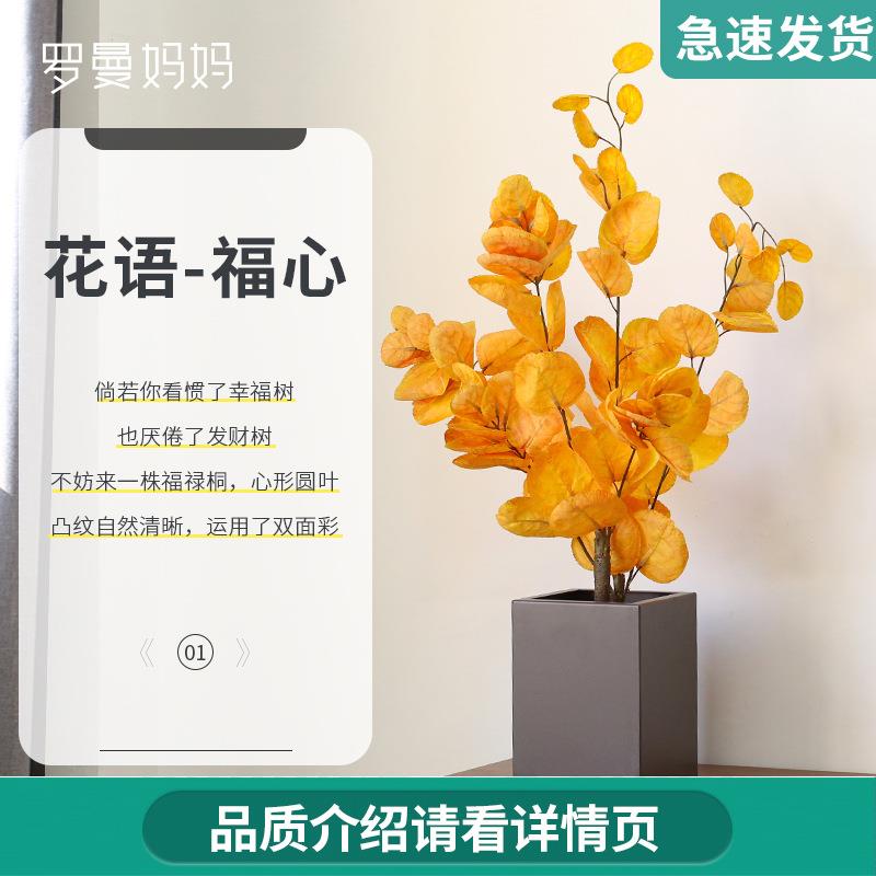 罗曼妈仿真花KUU妈梧桐叶尤加利叶树枝假花高档厅客仿真植装绿饰