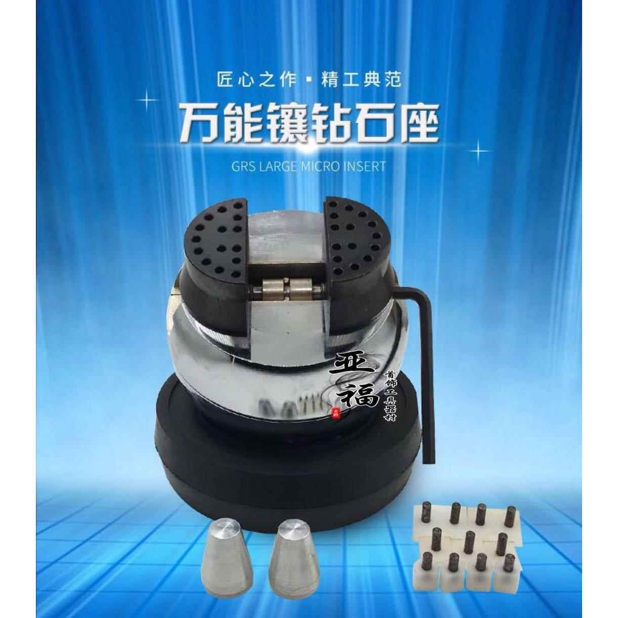 万能镶石座大微镶座雕刻万能座万能夹头多功能自由固定夹具