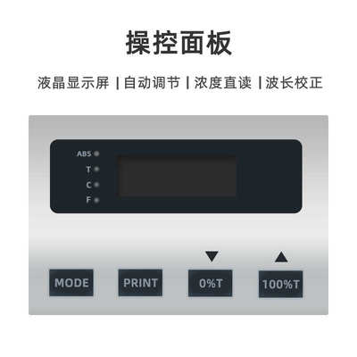 上海恒平721 722可见分光光度计数显台式光度仪测试高精度