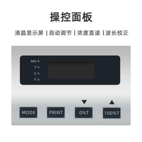 平台式 仪高精度721分光光度计数显光度测试恒可见722上海
