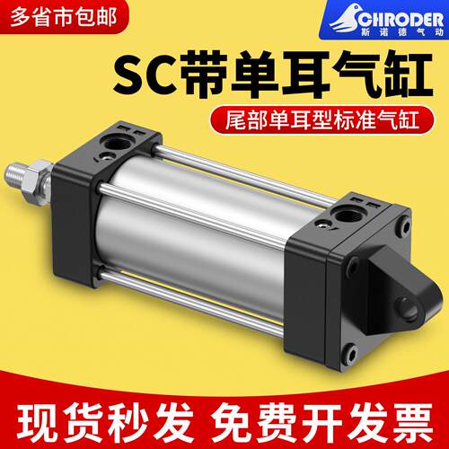 SC带磁气缸大推力带单耳32/40/50/63/80/100/125/160/200/250