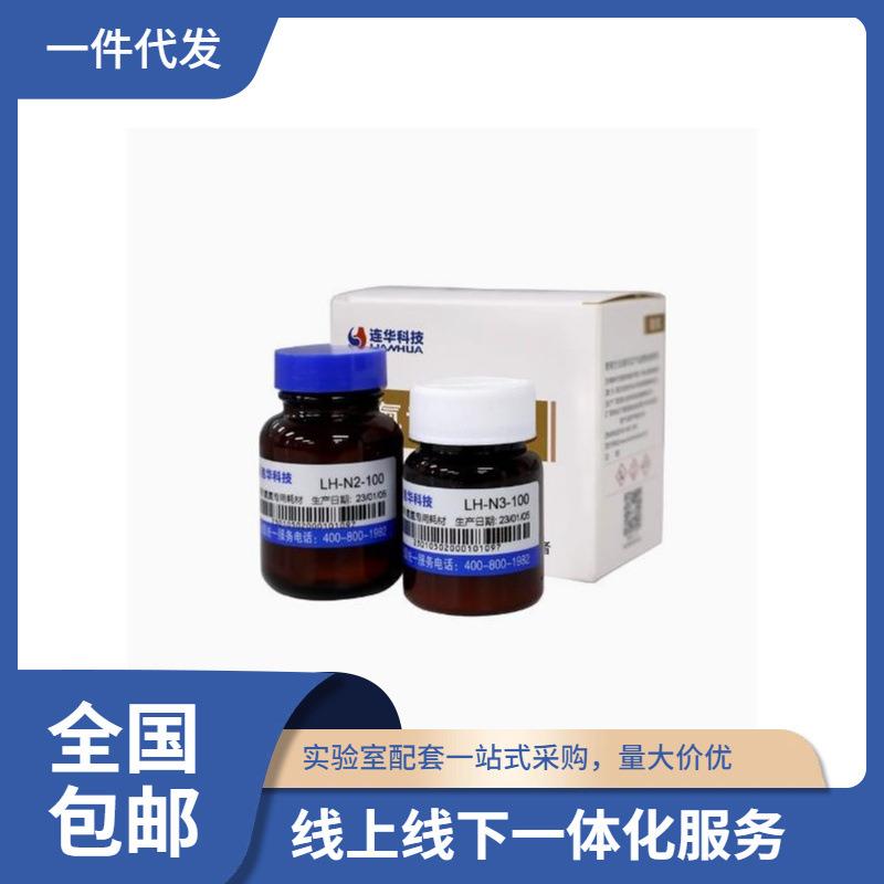 直供连华科技氨氮检测耗材LH-N2N3-100固体粉末100样