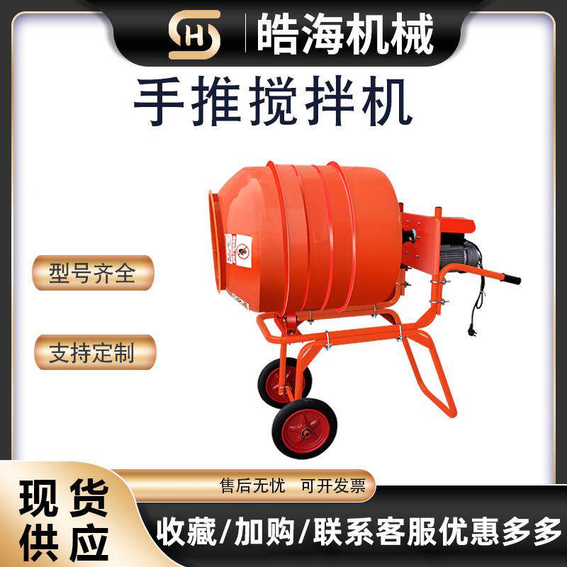 手推式160L小滚筒搅拌罐工地混凝土水泥砂浆可移动搅拌罐搅拌机