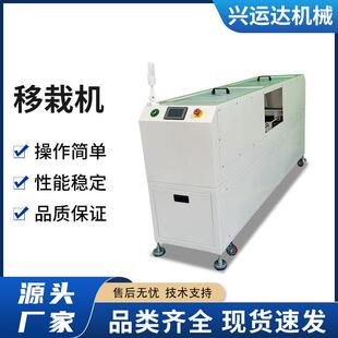 smt平行移载机全自动单双轨二合一平移机smt移栽机pcb转角机传输