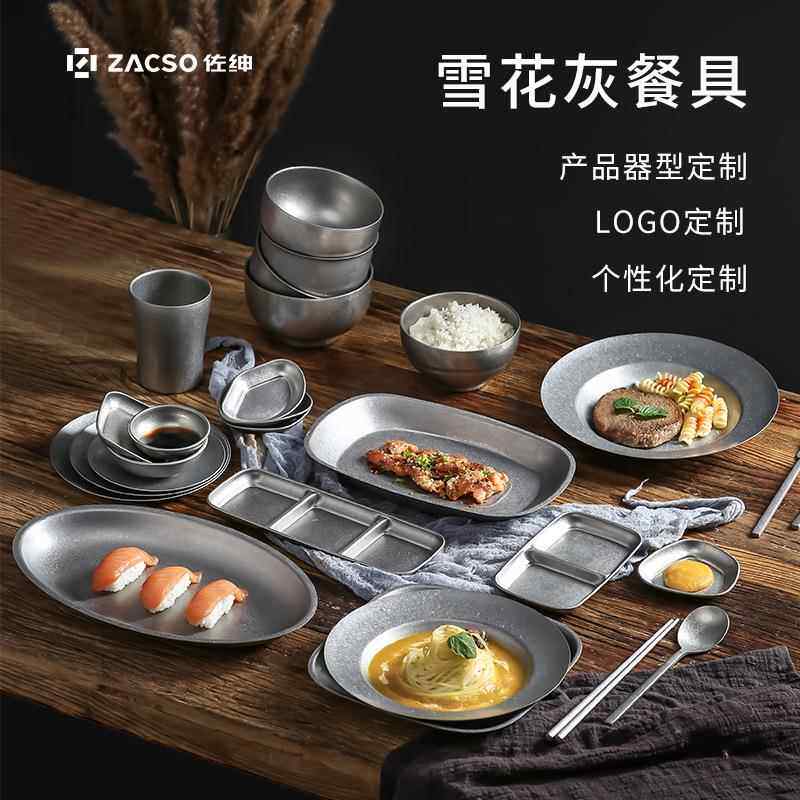 304不锈钢做旧复古工业风餐具碗盘碟叉勺筷烤肉店火锅店咖啡厅杯
