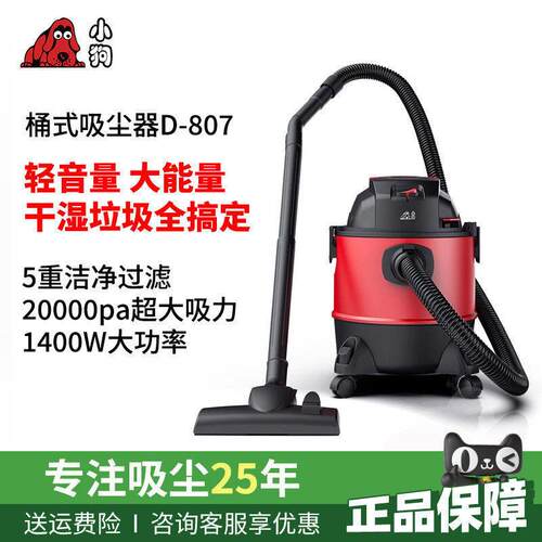 小狗吸尘器桶式干湿两用多功能家用大功率强吸力吸尘机吹风机D807