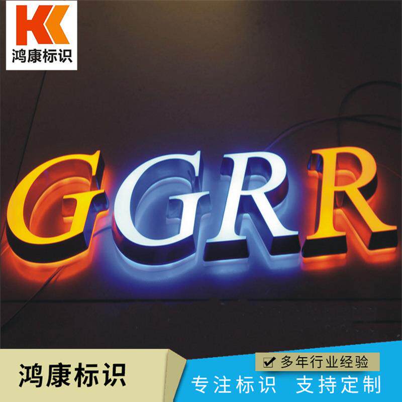 门头广告牌字通体无边迷你树脂亚克力不锈钢led背发光字制作高亮