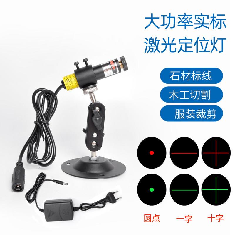 木工裁床红一字雷射灯标线 线器石材桥切机用红外线 线定位灯十字