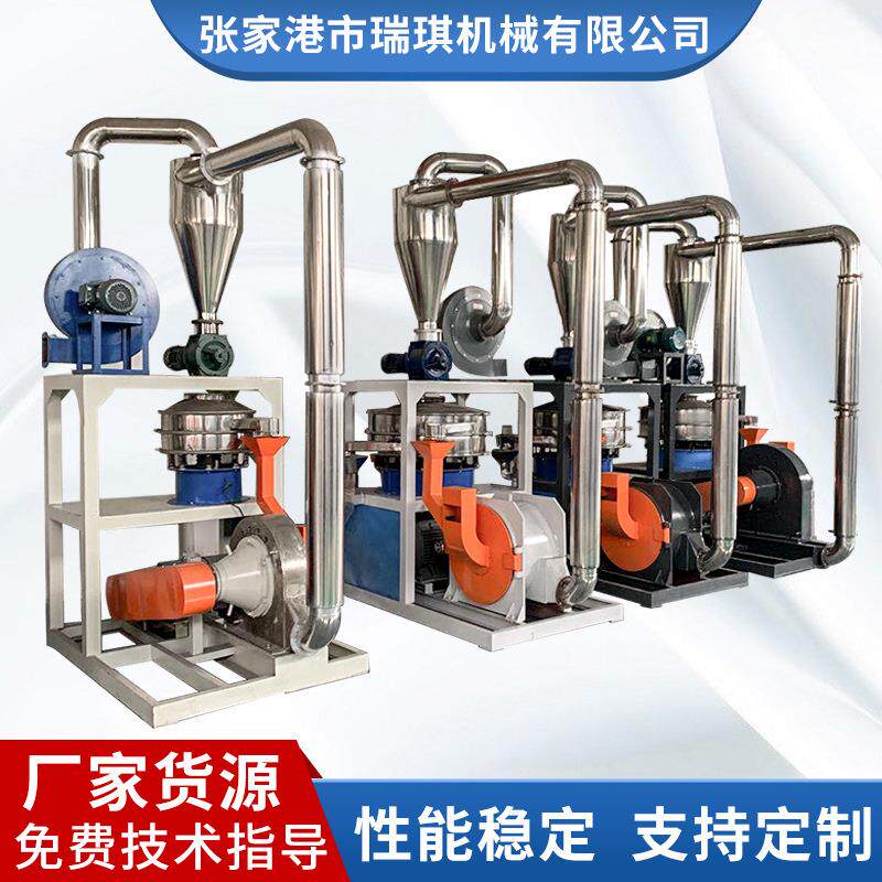管材立式PE矿泉水瓶薄膜低温破碎机高效粉碎打粉机