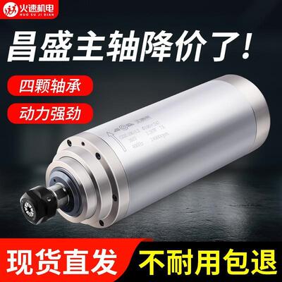 雕刻机水冷高速主轴8001.5/2.2/3.0/3.2/4.5/5.5KW昌盛电主轴电机