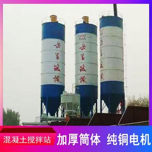 拌站移动捷可移动 90180混土搅 建凝筑机便械HZS2XVK5 5075